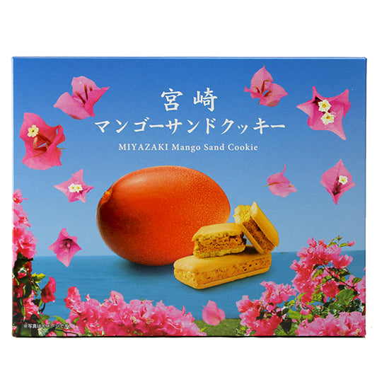 宮崎マンゴーサンドクッキー(12個入り)